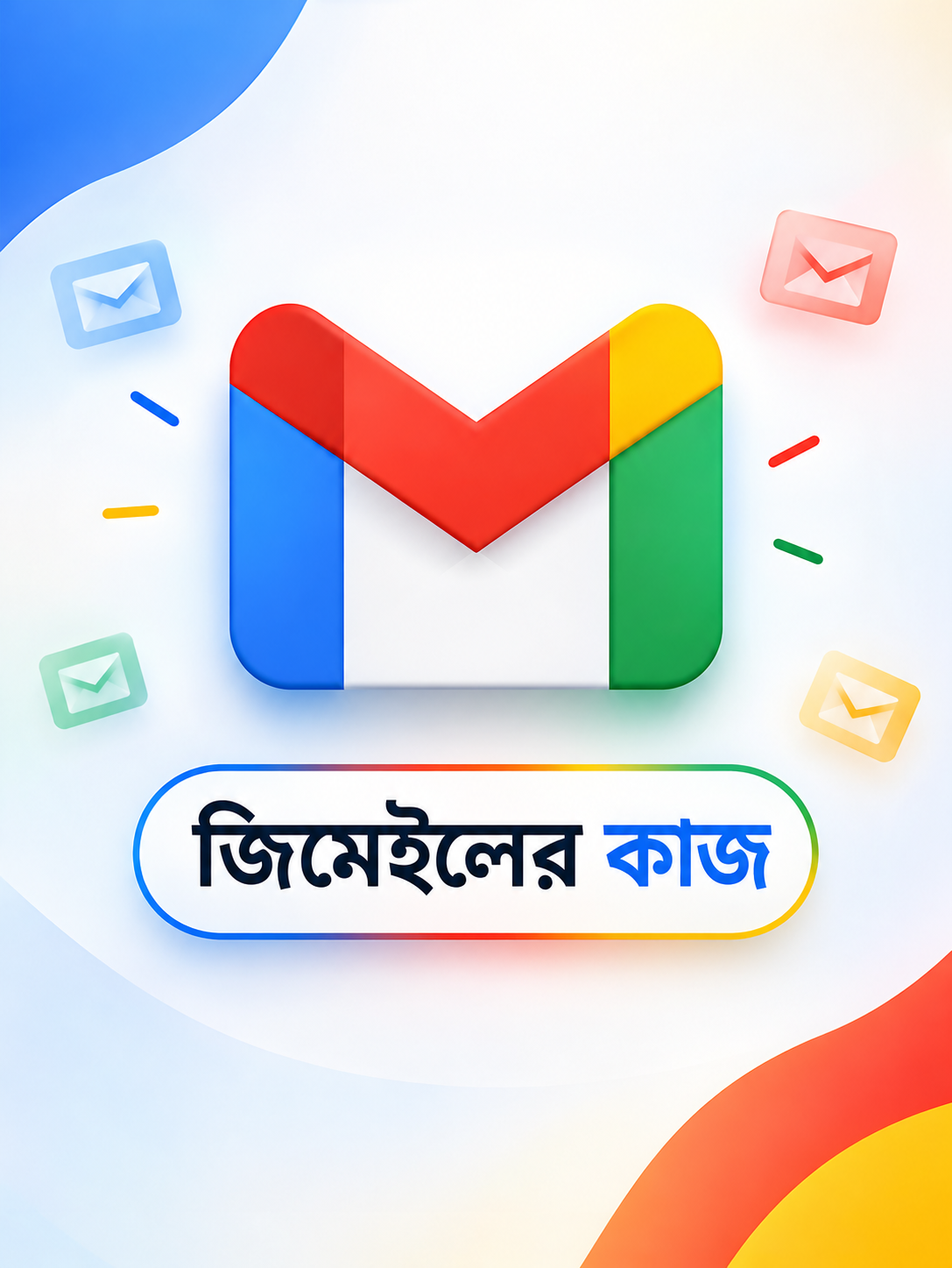 Gmail Work